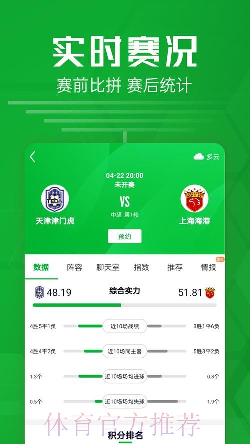 方便快捷的手机投注世界杯软件推荐