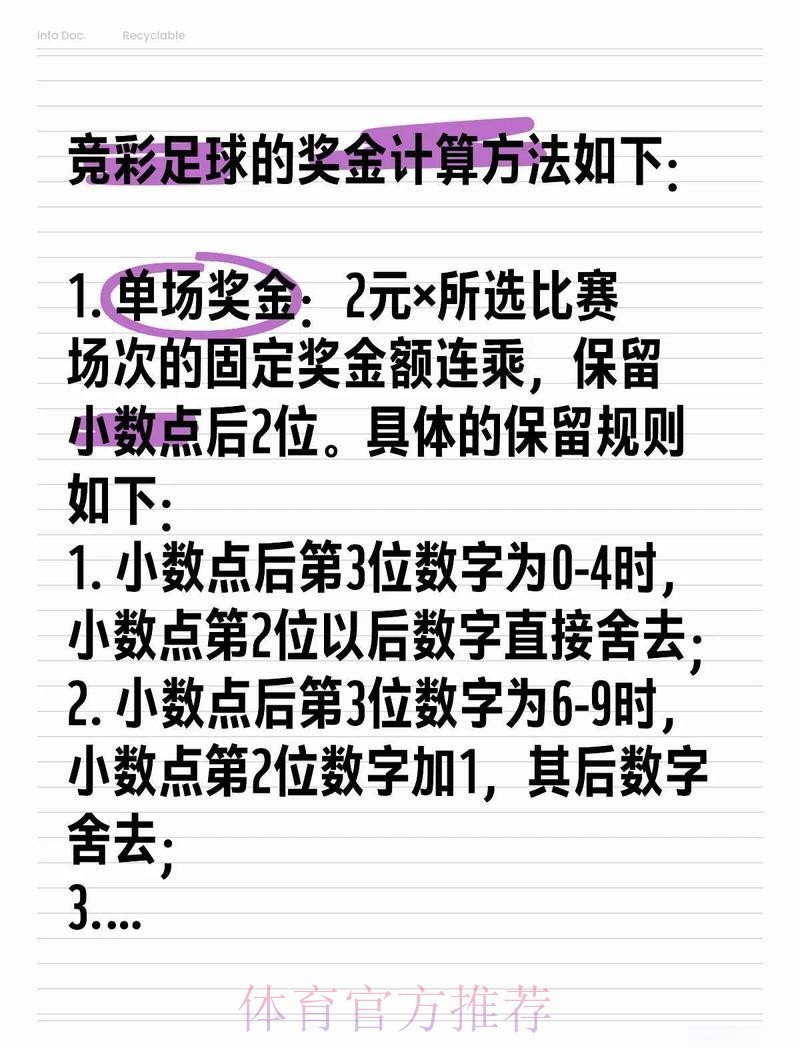 如何玩转世界杯投注,轻松赢大奖 如何玩转世界杯投注,轻松赢大奖